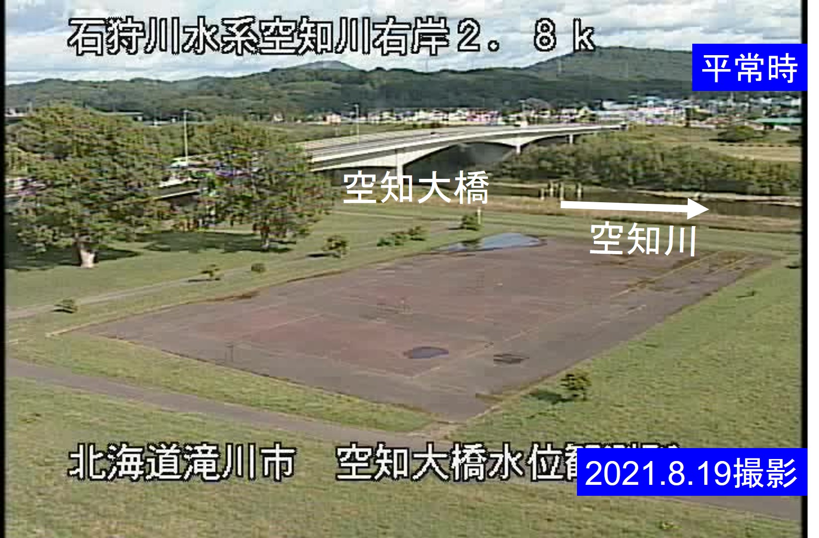 空知川空知大橋水位観測所（滝川市空知町）河川リアルタイム情報 